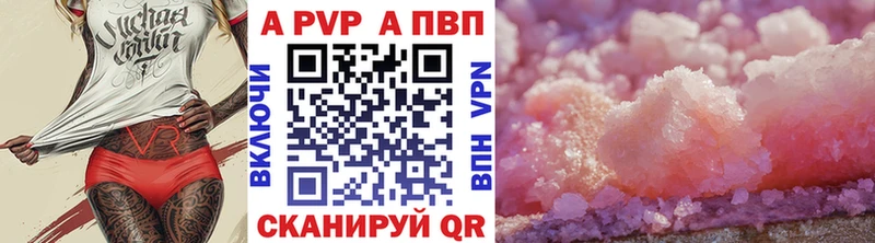 Alpha-PVP крисы CK  Купить закладки  Рошаль 