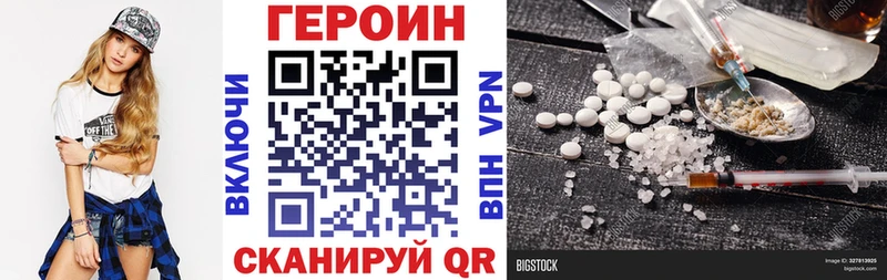 ГЕРОИН VHQ  Купить где  Рошаль 