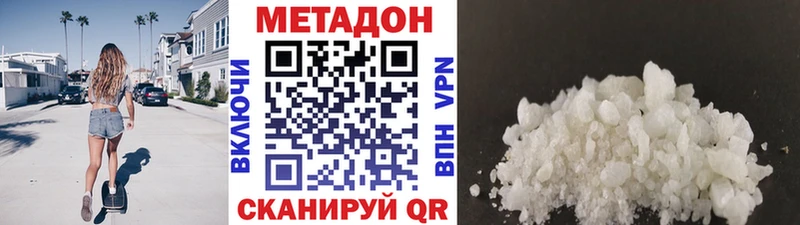 Метадон methadone  Купить  Рошаль 